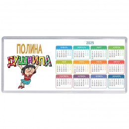 Полина душнила - брюнетка