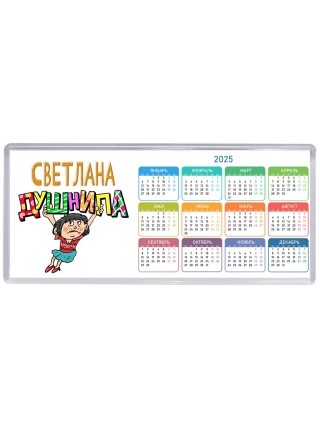 Светлана душнила - брюнетка