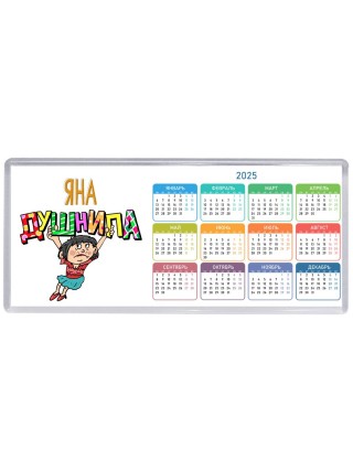 Яна душнила - брюнетка