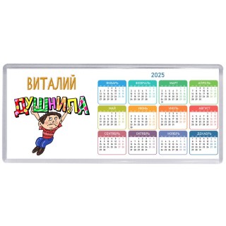 Виталий душнила
