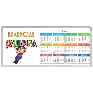Владислав душнила