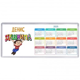 Денис душнила