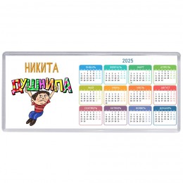 Никита душнила