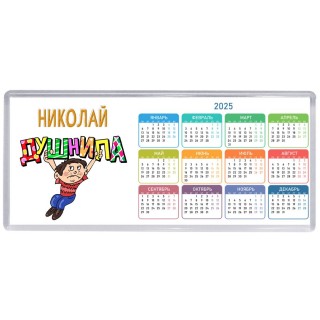 Николай душнила