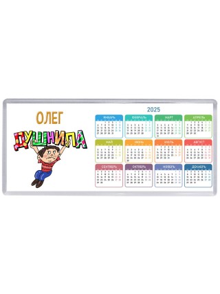 Олег душнила