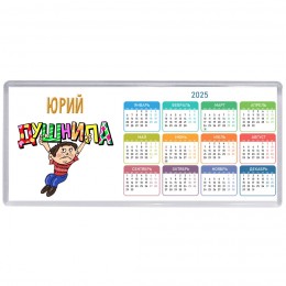 Юрий душнила
