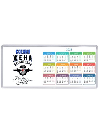 Ксения жена десантника