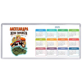 Александра жена настоящего танкиста