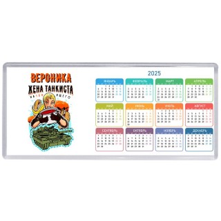 Вероника жена настоящего танкиста