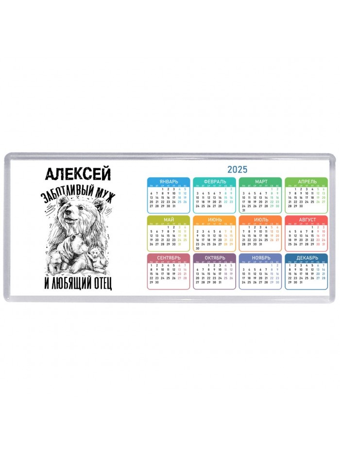 Алексей заботливый муж и любящий отец