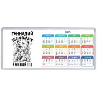 Геннадий заботливый муж и любящий отец