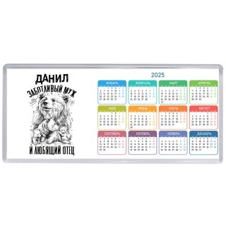 Данил заботливый муж и любящий отец