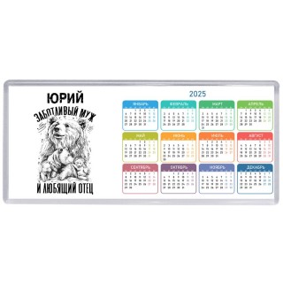 Юрий заботливый муж и любящий отец