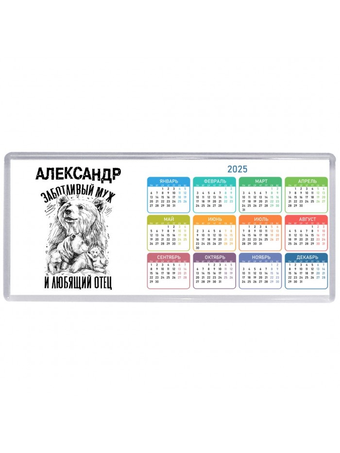 Александр заботливый муж и любящий отец