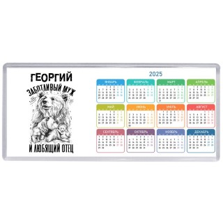 Георгий заботливый муж и любящий отец