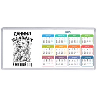 Даниил заботливый муж и любящий отец