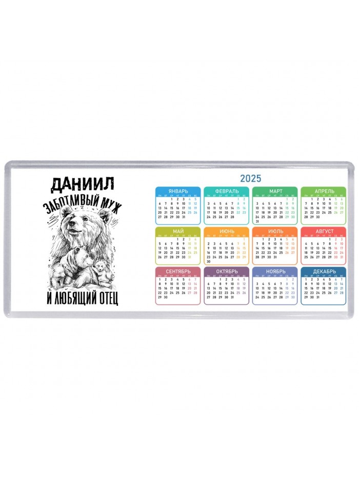 Даниил заботливый муж и любящий отец
