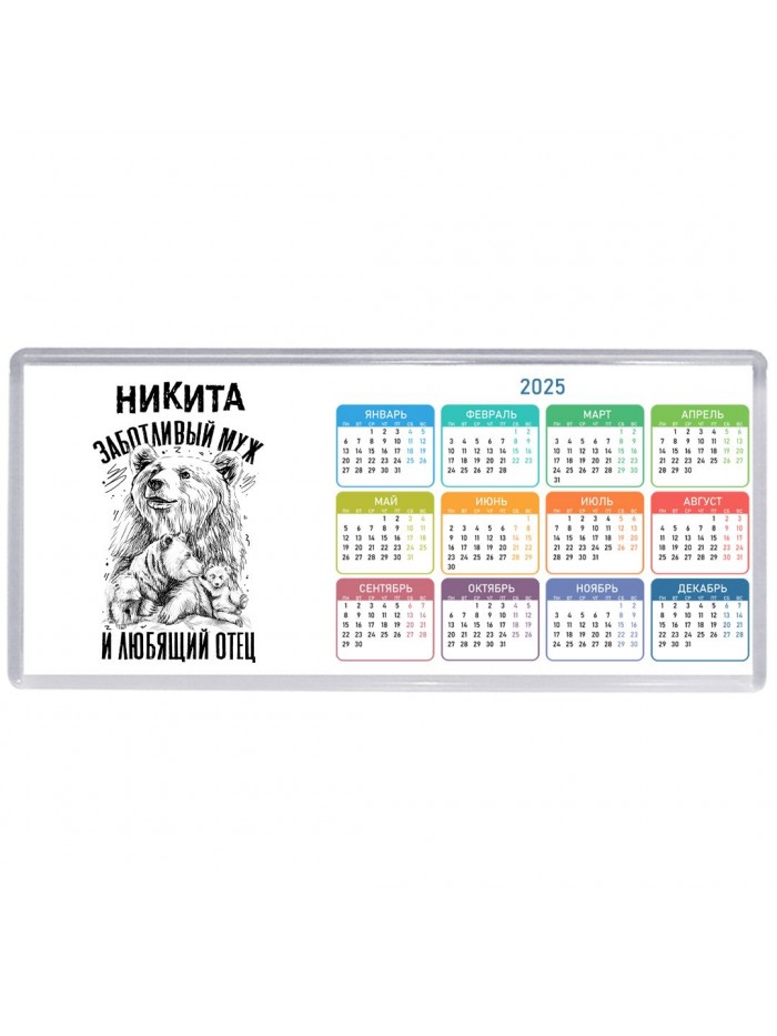 Никита заботливый муж и любящий отец