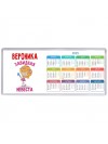 Вероника завидная невеста