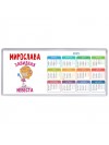 Мирослава завидная невеста