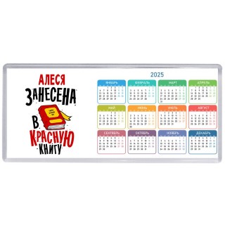 Алеся занесена в красную книгу