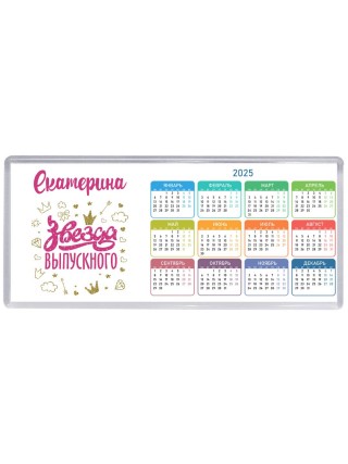Екатерина звезда выпускного