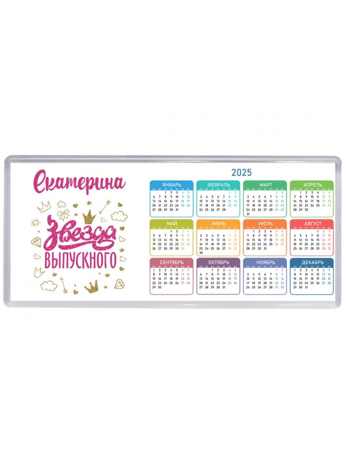 Екатерина звезда выпускного