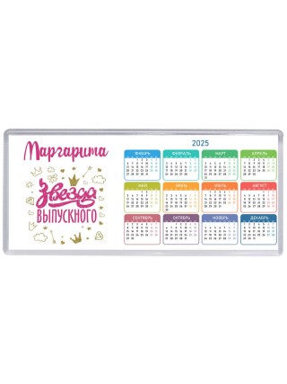 Маргарита звезда выпускного