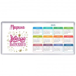 Марина звезда выпускного