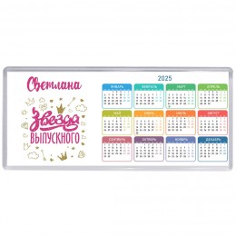 Светлана звезда выпускного