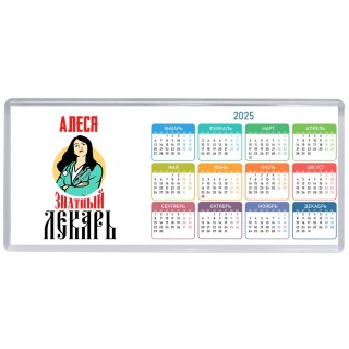 Алеся знатный лекарь