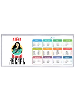 Алёна знатный лекарь