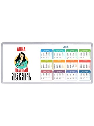 Анна знатный лекарь