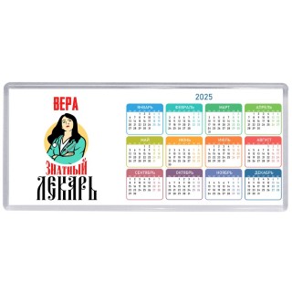 Вера знатный лекарь