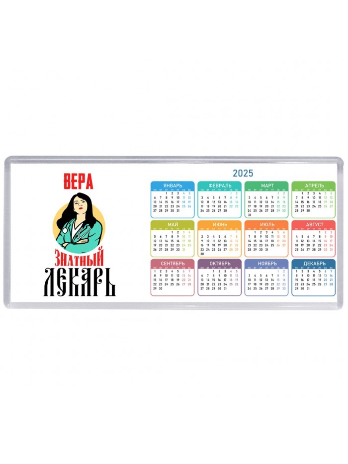 Вера знатный лекарь
