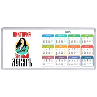 Виктория знатный лекарь