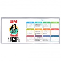 Дарья знатный лекарь