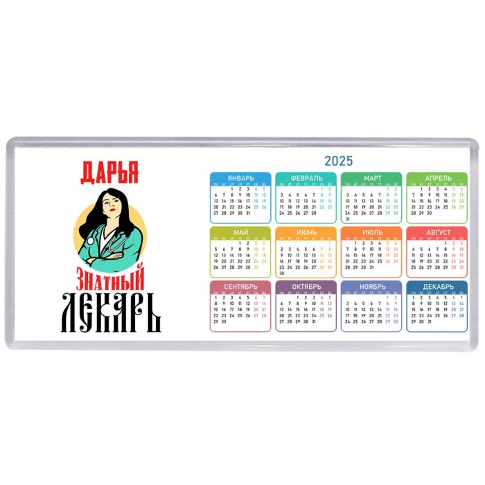 Дарья знатный лекарь