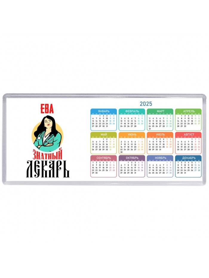 Ева знатный лекарь
