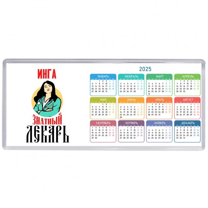 Инга знатный лекарь