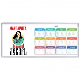 Маргарита знатный лекарь