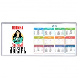 Полина знатный лекарь
