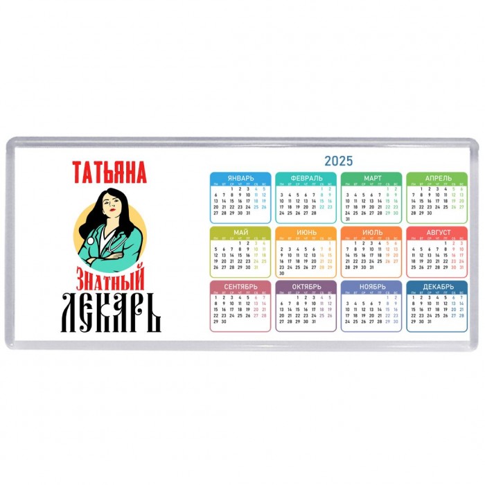 Татьяна знатный лекарь