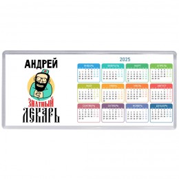 Андрей знатный лекарь