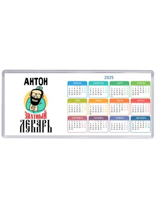 Антон знатный лекарь