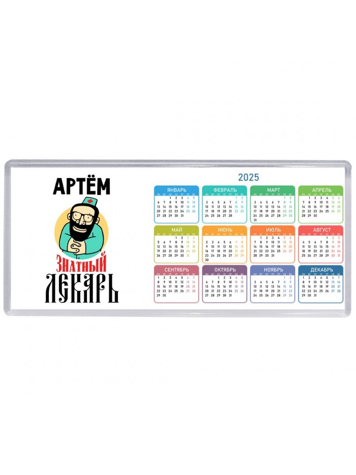 Артём знатный лекарь