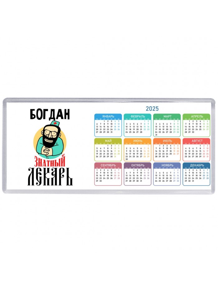 Богдан знатный лекарь