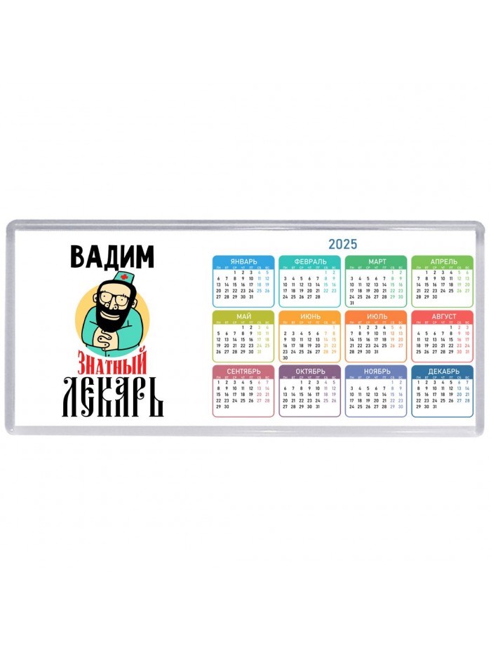 Вадим знатный лекарь