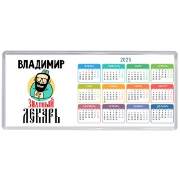 Владимир знатный лекарь