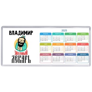 Владимир знатный лекарь